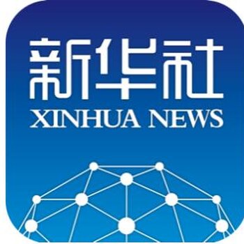 新华社客户端发稿首页推荐阅读量100万